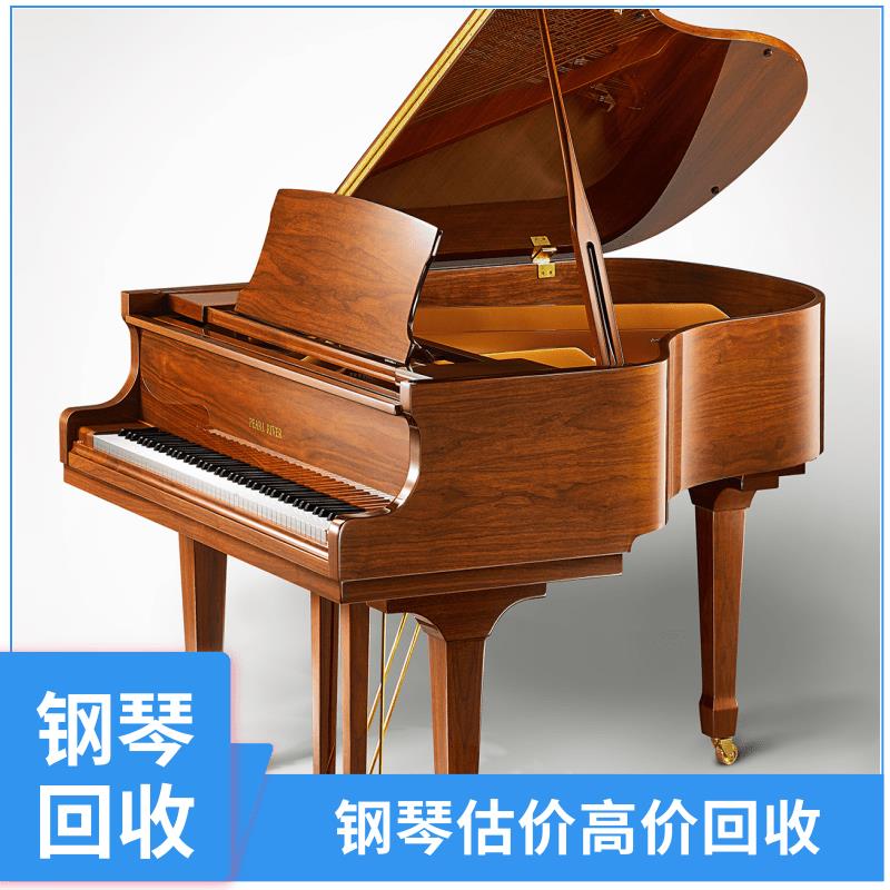 鋼琴高價回收_鋼琴回收一般多少錢一臺_回收鋼琴多少錢