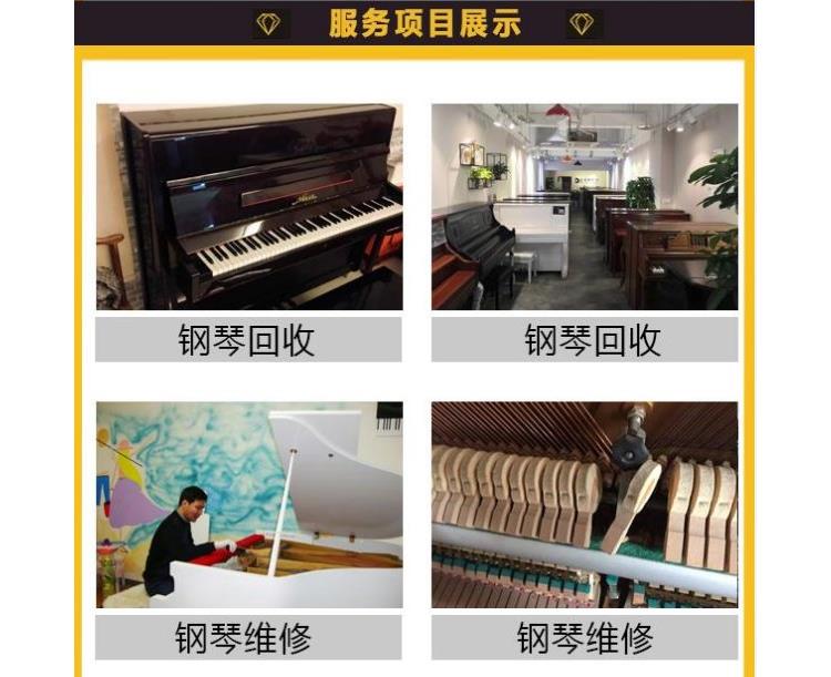 電鋼琴回收平臺_電鋼琴回收平臺有哪些_電鋼琴回收平臺寶雞